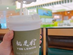 -Yes Lemon就是柠·手打柠檬茶(苏州中心一店)