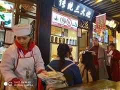 -三大炮豆花铺(锦里店)