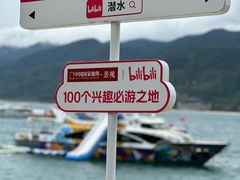 -海南分界洲岛旅游区