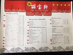 菜单-西安绿地假日酒店·丽宝轩中餐厅