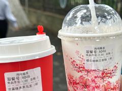 -鸡鸣赐茶(鸡鸣寺路店)