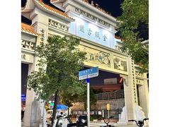 -滋粥楼·顺德菜(番禺广场总店)