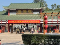-三水森林公园