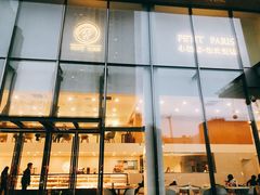 门面-PETIT PARIS 小巴黎(凯德1818店)