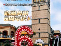 -王府井奥莱临潼小镇(临潼店)