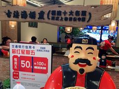 -闽上鲜·福建菜(龙湖滨江天街店)