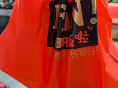 -漠漠家·凉皮·中式汉堡(中山公园店)