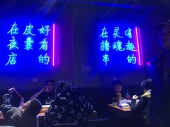门面-本色.小马哥烧烤(五一路总店)