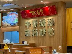 -陳香貴·兰州牛肉面(上海长风大悦城店)