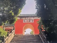 -武当山风景区-太子坡