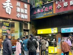 -朱记小郑酥烧饼(建康路店)