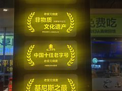 -老绥元烧麦·家常菜(大召店)