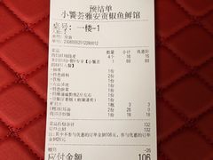 -小饕荟雅安贡椒鱼鲜馆(广福桥店)