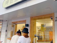 -呷贺盐酥鸡(抄纸巷店)