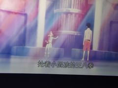 -中影星美国际影城(犀浦百伦店)