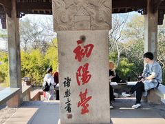 -杭州黄龙洞