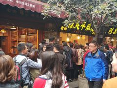 -陈建平麻花(磁器口总店)