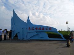 -南汇嘴观海公园