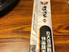 -海味当家·蒸锅海鲜(中山广场创始店)
