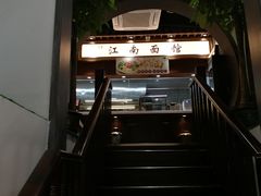 -雲栖斜街炸酱面馆