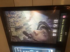 百老汇影城-万象影城(杭州万象城IMAX激光店)
