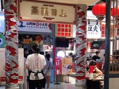 -龍堂蟹黄小笼包(万家丽店)