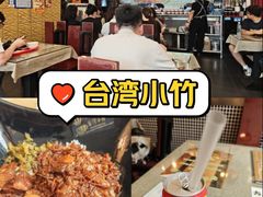 -台湾小竹(华宇广场店)