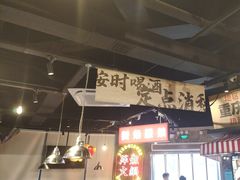 -萍姐火锅·公路夜市(武汉首店)
