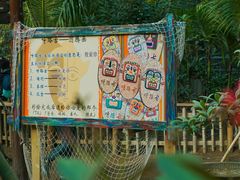 -呀路古热带植物园