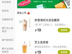 -奈雪的茶(湖滨银泰in77C区PRO店)