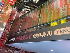 门面-达摩食堂(仓山万达店)