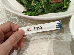 -德云居