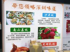 -鹏城八珍深圳特产手信(罗湖店)