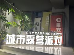-麦凯伦烧烤·精酿超级工厂店(金桥总店)