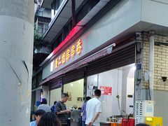 -康二姐串串(中道街店)