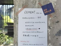 -CEMENT·coffee bar (凤凰创意园店)