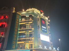 -五星桥原切肥牛火锅·30年专注好牛肉(湖塘店)