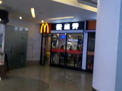 门面-麦当劳(欧陆广场店)