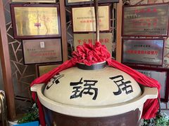 -砂锅居(西四店)