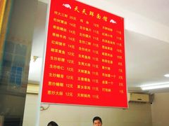 菜单-天天鲜面馆(衡山路店)