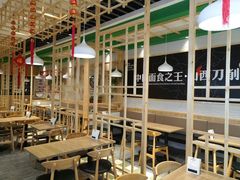 大堂-顺溜削面(大王路店)