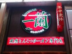 -道顿堀