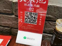 -大秦地·西北菜(纬四路店)