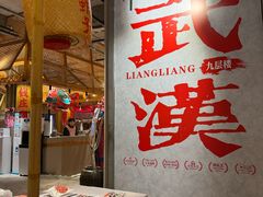 -靓靓蒸虾·头牌蒸虾(雪松路总店)