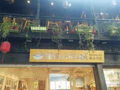 -猫的天空之城概念书店(杭州南宋御街店)