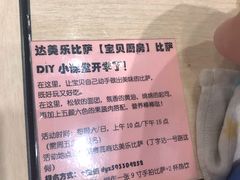 -达美乐比萨(凯莱赛店)