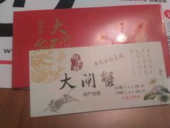 -喜洋洋蟹庄(阳澄湖店)