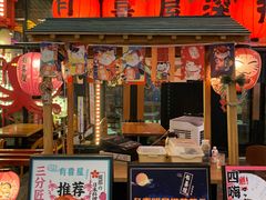 门面-有喜屋·深夜食堂(环宇荟店)
