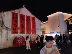 -嘉兴月河历史街区