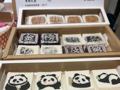 -阮大兴糕团(滨江宝龙店)